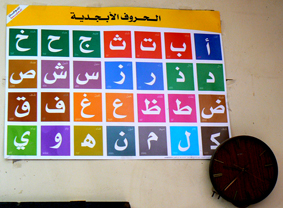 Alfabet arabski